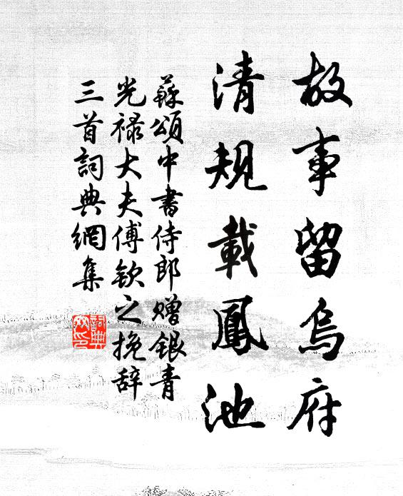 秋風摵摵敲庭檟，獨臥孤窗類瘖瘂 詩詞名句