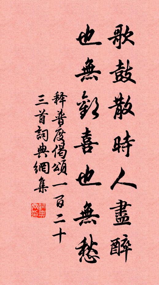 冬春常一色，深淺皆見底 詩詞名句