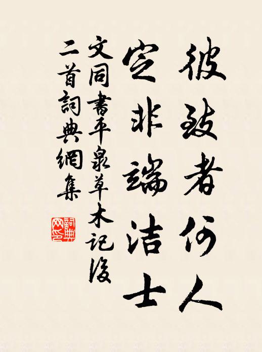 傍晚密鋪雲，入夜細霏雨 詩詞名句