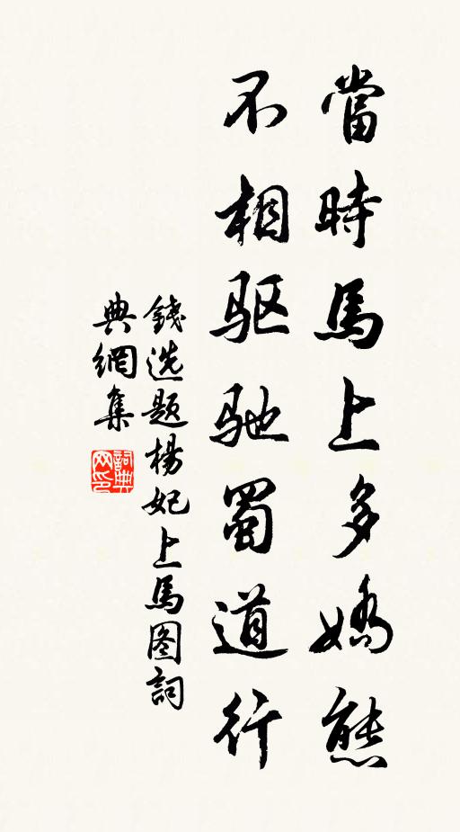 密雲不雨徹宵散，到曉忽晴祇益愁 詩詞名句