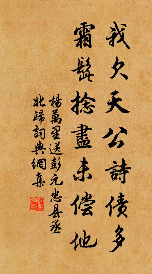 拚了個吃昏拳，怕甚么咽頑涎 詩詞名句