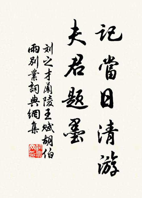 且慢問芳意，雅宜攄靜吟 詩詞名句