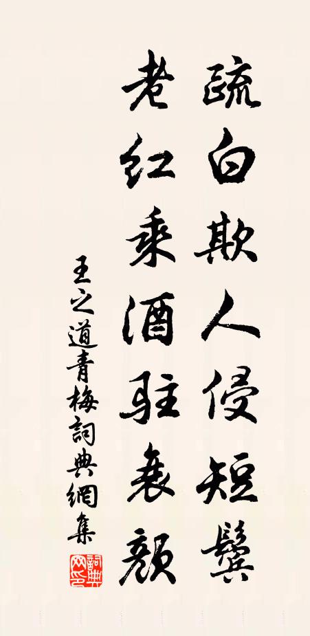 書識重光詩正叔，天瓶小冊合評時 詩詞名句