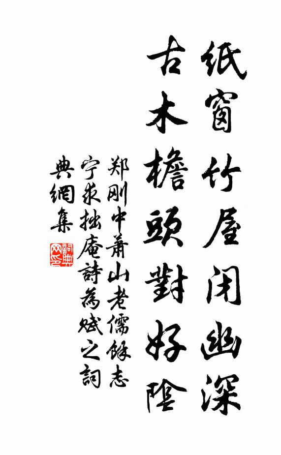 一石類古鐘，范模昔誰制 詩詞名句