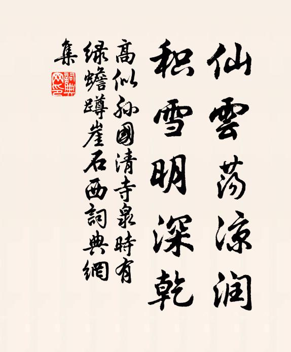 小語輕憐花總見，爭得似花長久 詩詞名句