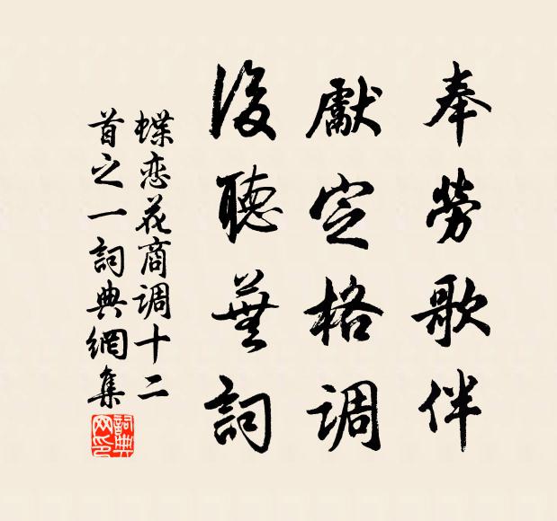 天畔晚峰青簇簇，檻前春樹碧團團 詩詞名句