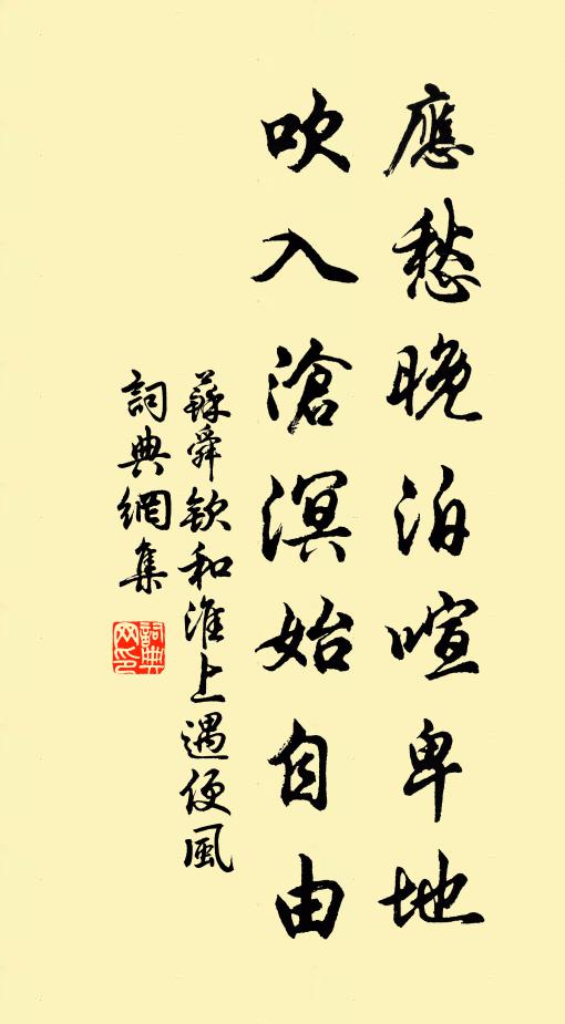 媚依黎庶懷仍昔，資借精神句倍新 詩詞名句