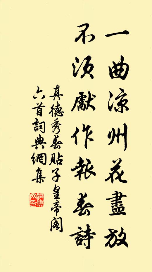 相思深夜後，未答去秋書 詩詞名句