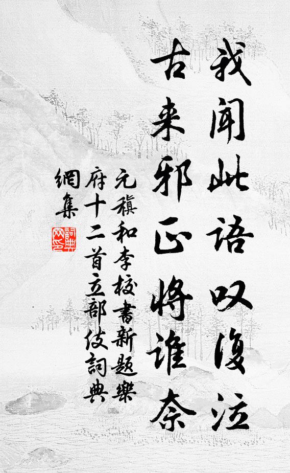 雷琴酷愛應同殉，草字尤工惜不存 詩詞名句