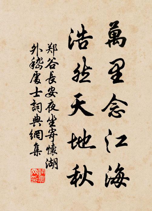 倚樹禽相語，班荊鹿共眠 詩詞名句