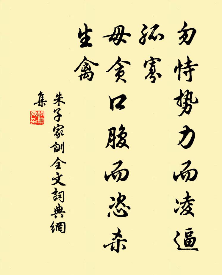 汝何慚絡秀，吾自志朝雲 詩詞名句