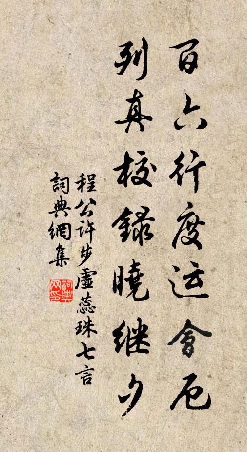 話向禪中參冷淡，心於靜處息紛紜 詩詞名句