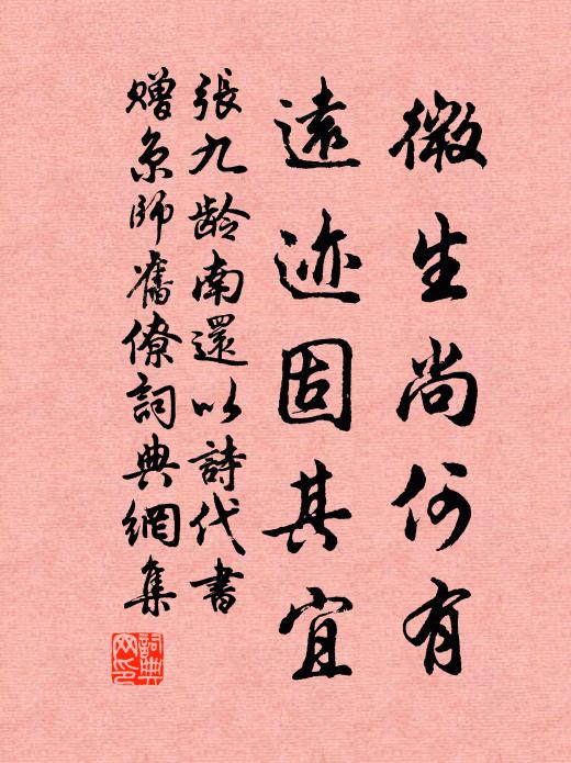 當復嫌多口，頻煩說項斯 詩詞名句