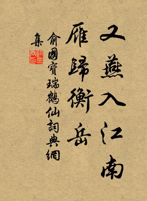 曰欣曰懼渾莫定，七字聊為遣悶吟 詩詞名句