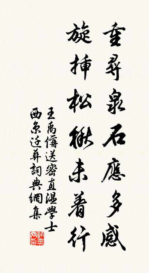 便打撲精神，存決定志，掀翻妄幻，絕斷狐疑 詩詞名句