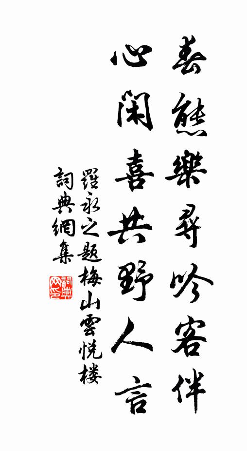 端明夢奠時，應門惟一孤 詩詞名句