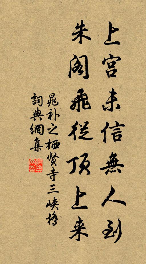 空翠萬重藏絕景，夜光千丈浴神丹 詩詞名句