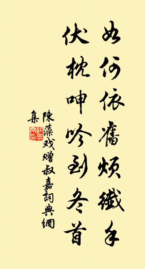 回頭轉腦擬思量，錯認笊離作木杓 詩詞名句