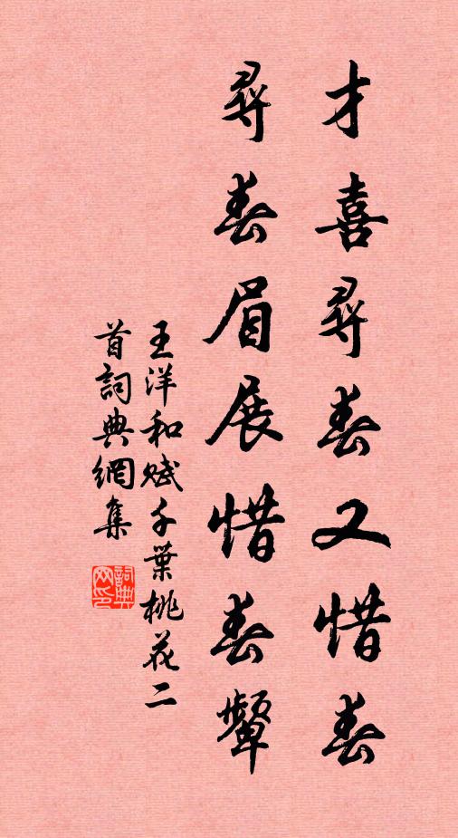 露行逢遠火，盲龜值浮木 詩詞名句