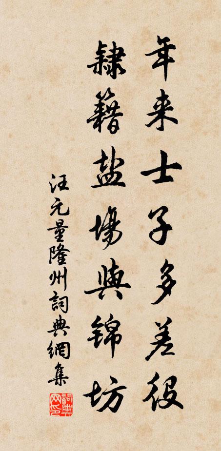 老去仍棲隔海村，夢中時見作詩孫 詩詞名句