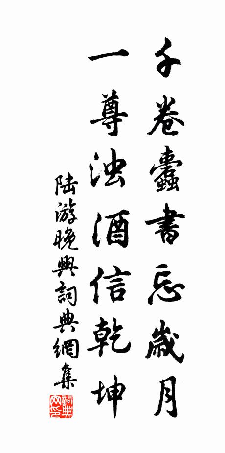 蓬山隔風雨，芸觀司陽秋 詩詞名句