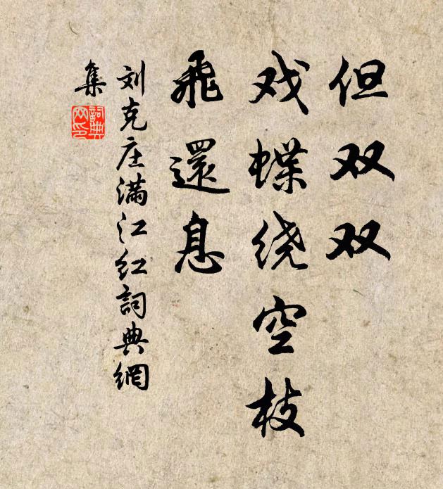 舊為秣陵尉，今為鐘山神 詩詞名句