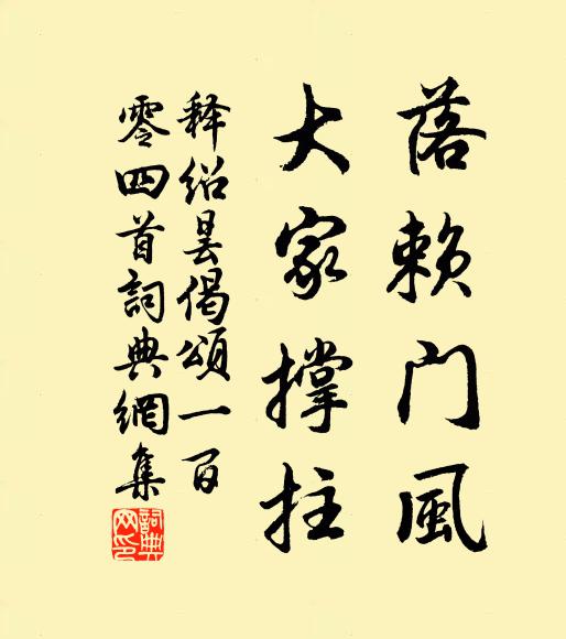 興發花開處，情生葉落邊 詩詞名句