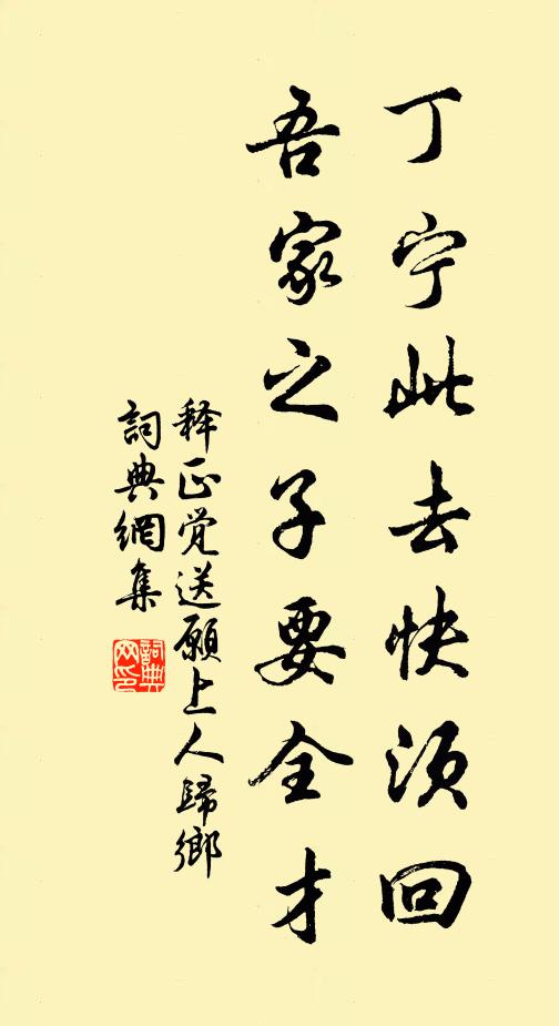 髯參草臥殘陽浦，拔毛竟作文中虎 詩詞名句