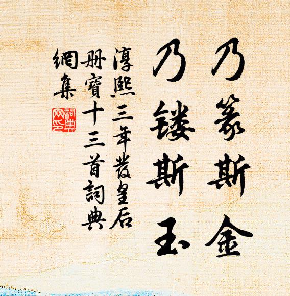 青山露出本來面，白雪消融清淨身 詩詞名句