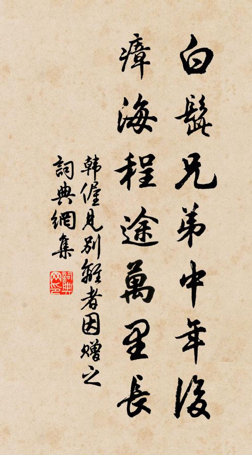 僧居不知處，彷佛清磬音 詩詞名句