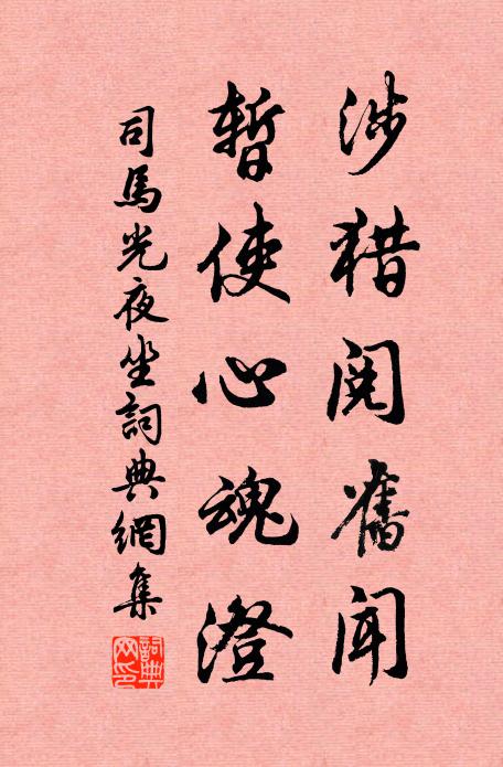 天池雖小大如鏡，徹底無風不作瀾 詩詞名句