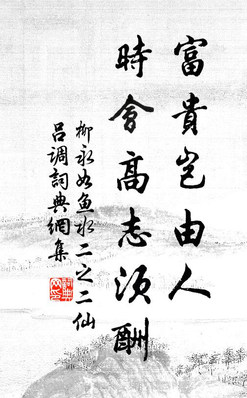 來青八牖納無盡，飛碧四山幻若浮 詩詞名句