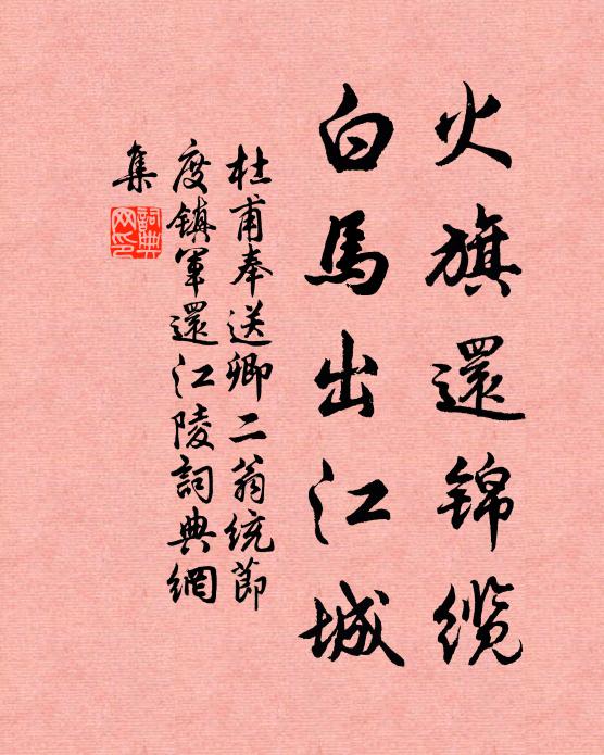 依稀淮岸瀟湘浦，慣見月虹書畫船 詩詞名句