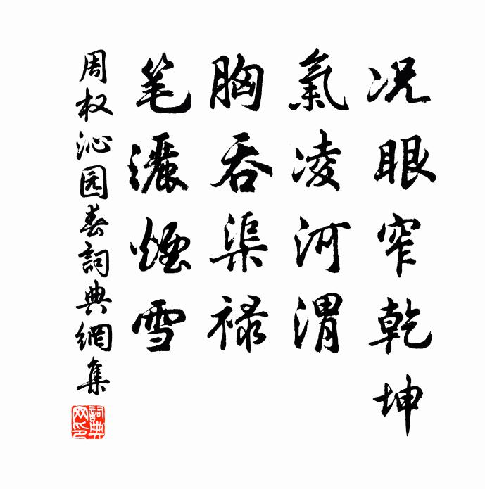 歸與霅溪旁，從汝舊知識 詩詞名句