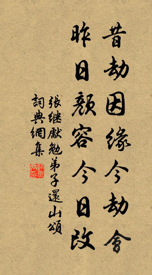 拂石已無題字處，觀魚皆是願豐人 詩詞名句