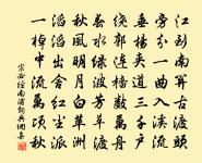 舌貫鼻端，牛行虎視 詩詞名句