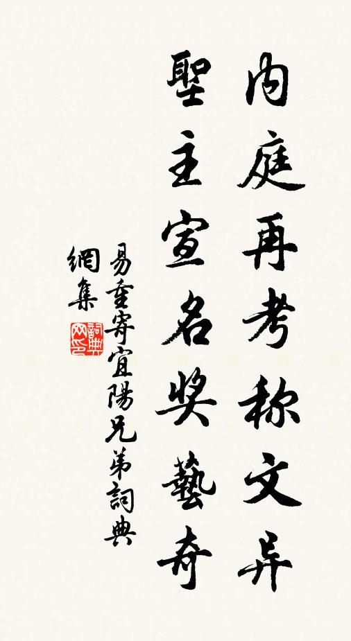 繙書賭茗相隨老，安穩堅牢祝此身 詩詞名句