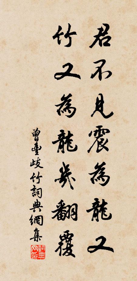 露胸坦腹，皺眉搭嘴 詩詞名句