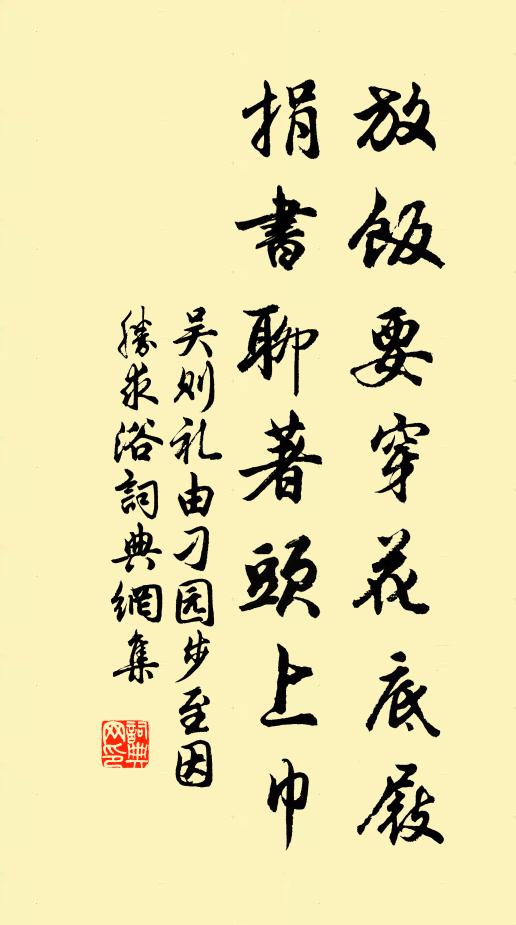 田翁獨歸處，蕎麥露花深 詩詞名句