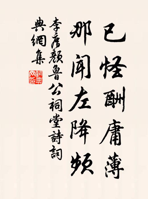 先融雪嶺作墨黑池，坐變秋陽成春暉 詩詞名句