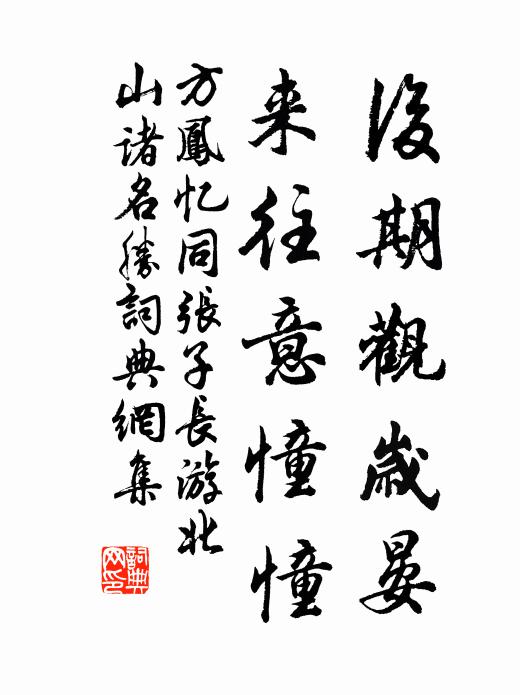 方鳳的名句_方鳳的詩詞名句_第8頁_詩詞名句