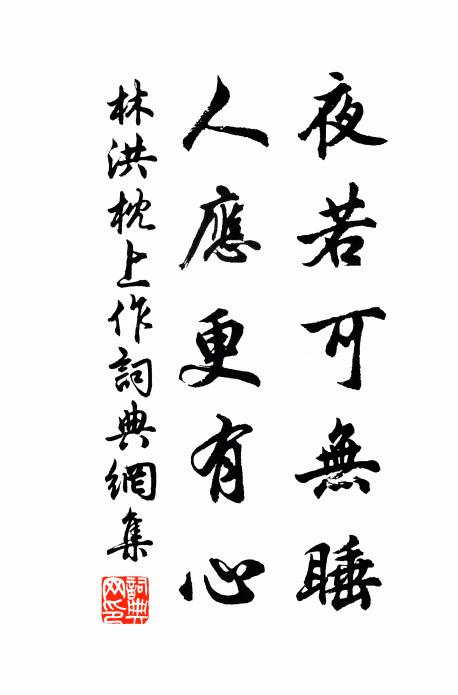 君曾讀詔否，卻枕方欠伸 詩詞名句