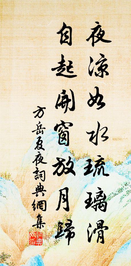 橫拓小溪通畫楫，剩栽疎竹間梅花 詩詞名句