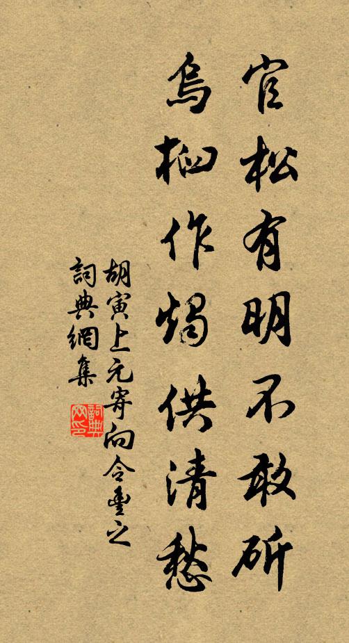 帝常師處王友處，戒合書紳識弗忘 詩詞名句