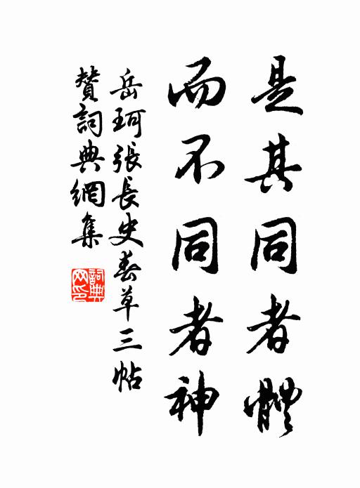 促調偏宜瑟，幽尋不藉車 詩詞名句