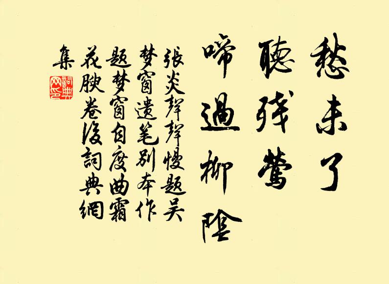 岸斷秋光出，川平雨氣橫 詩詞名句