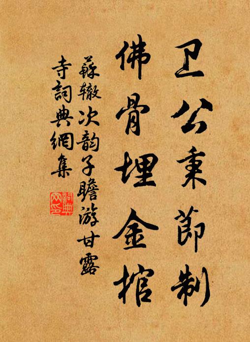 泉石百年古，松篁四面圍 詩詞名句