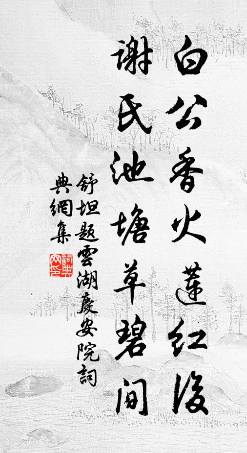 黑黃旗端未免，會衝風雪出榆關 詩詞名句