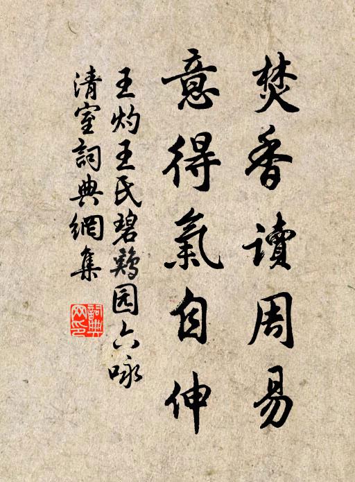 牧羊或可息，抱關亦易處 詩詞名句