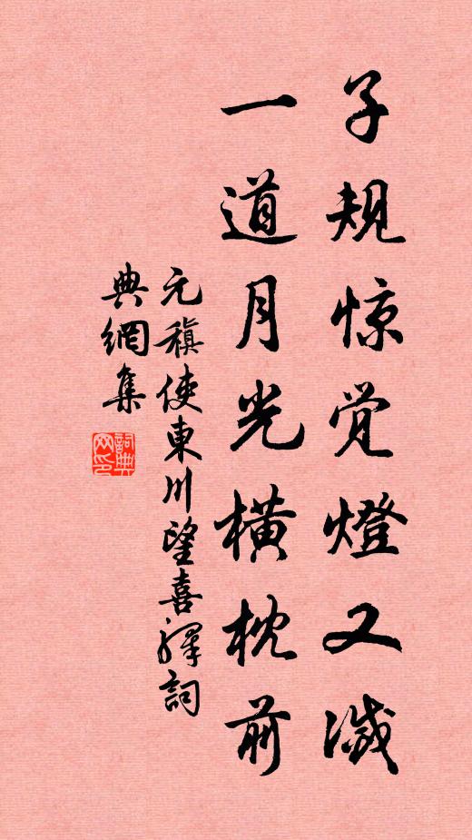 跂翼翬飛新棟宇，筆精墨妙舊丹青 詩詞名句